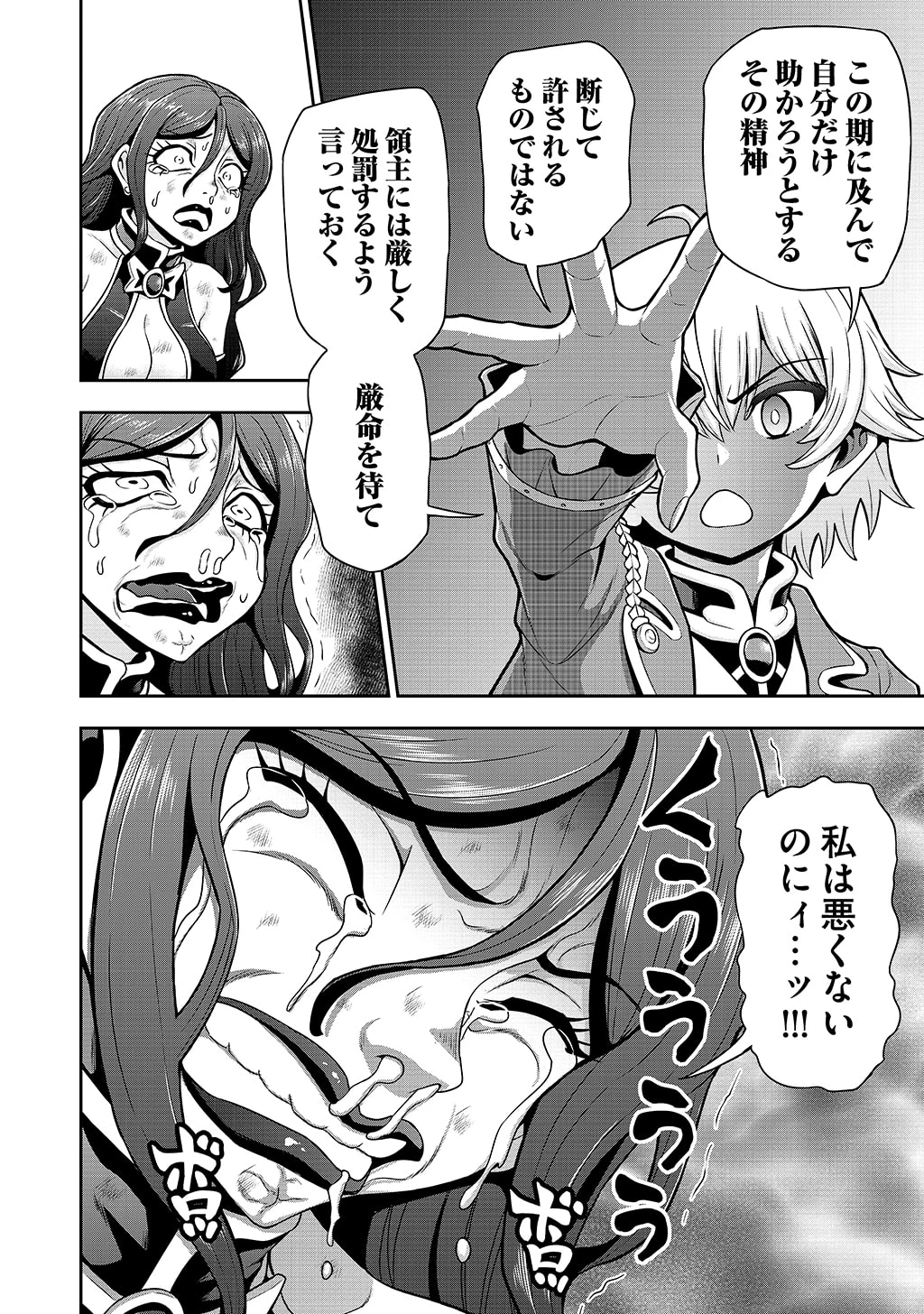 皇子転生～皇帝の一人息子に生まれた俺、最強の従者たちを従えて世直しの旅に出る～ 第36話 - 6