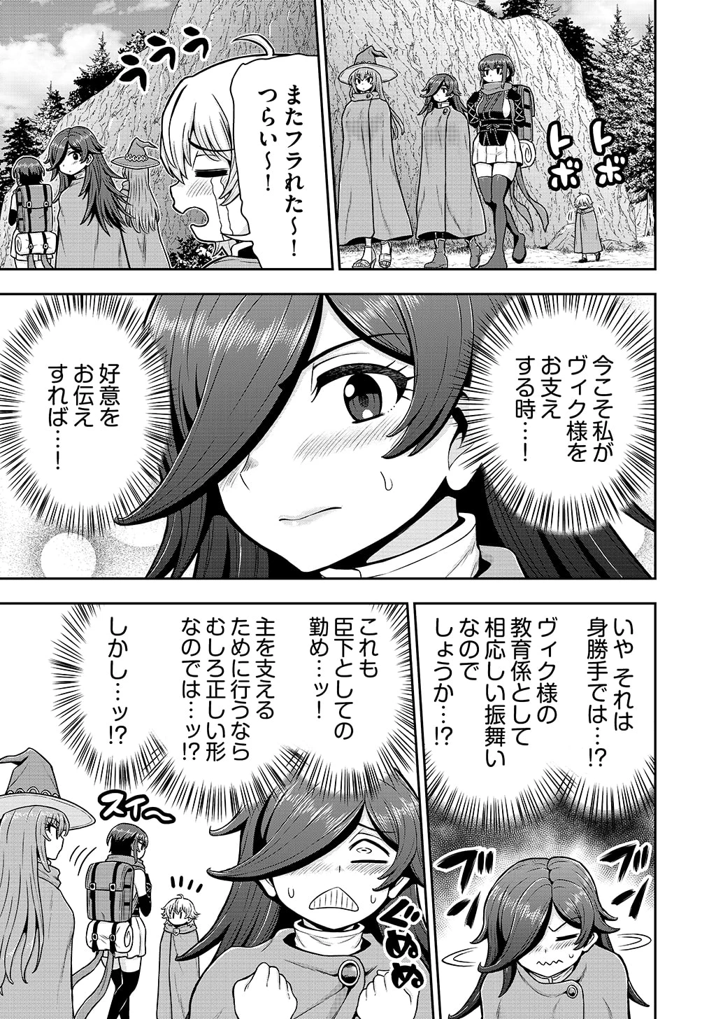 皇子転生～皇帝の一人息子に生まれた俺、最強の従者たちを従えて世直しの旅に出る～ 第36話 - 13