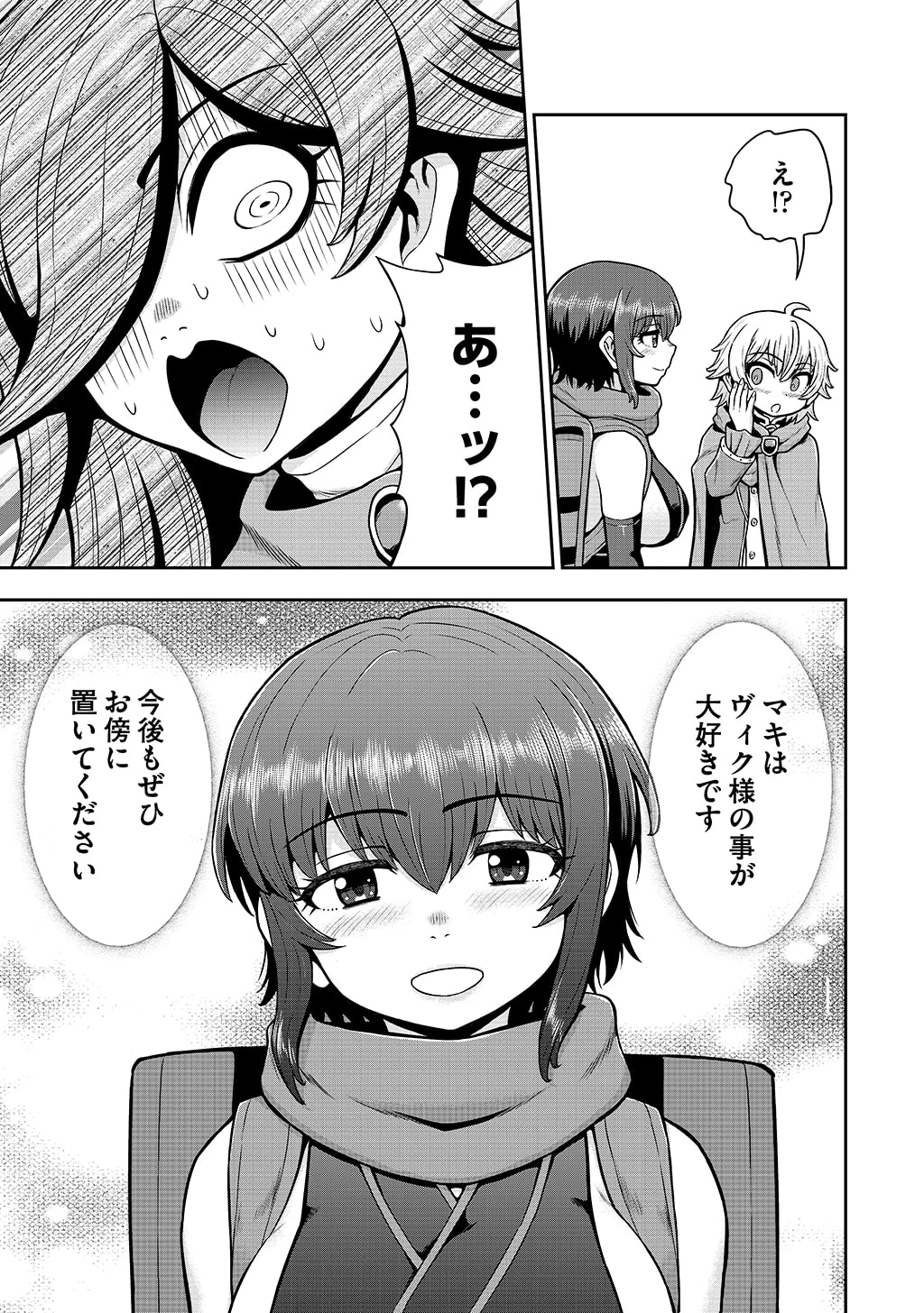 皇子転生～皇帝の一人息子に生まれた俺、最強の従者たちを従えて世直しの旅に出る～ 第36話 - 15