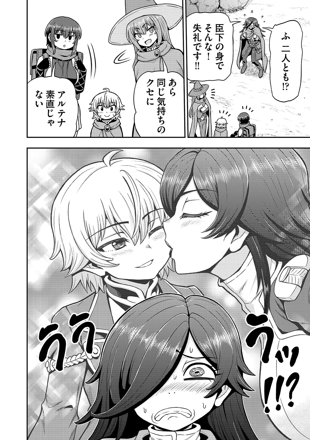 皇子転生～皇帝の一人息子に生まれた俺、最強の従者たちを従えて世直しの旅に出る～ 第36話 - 18