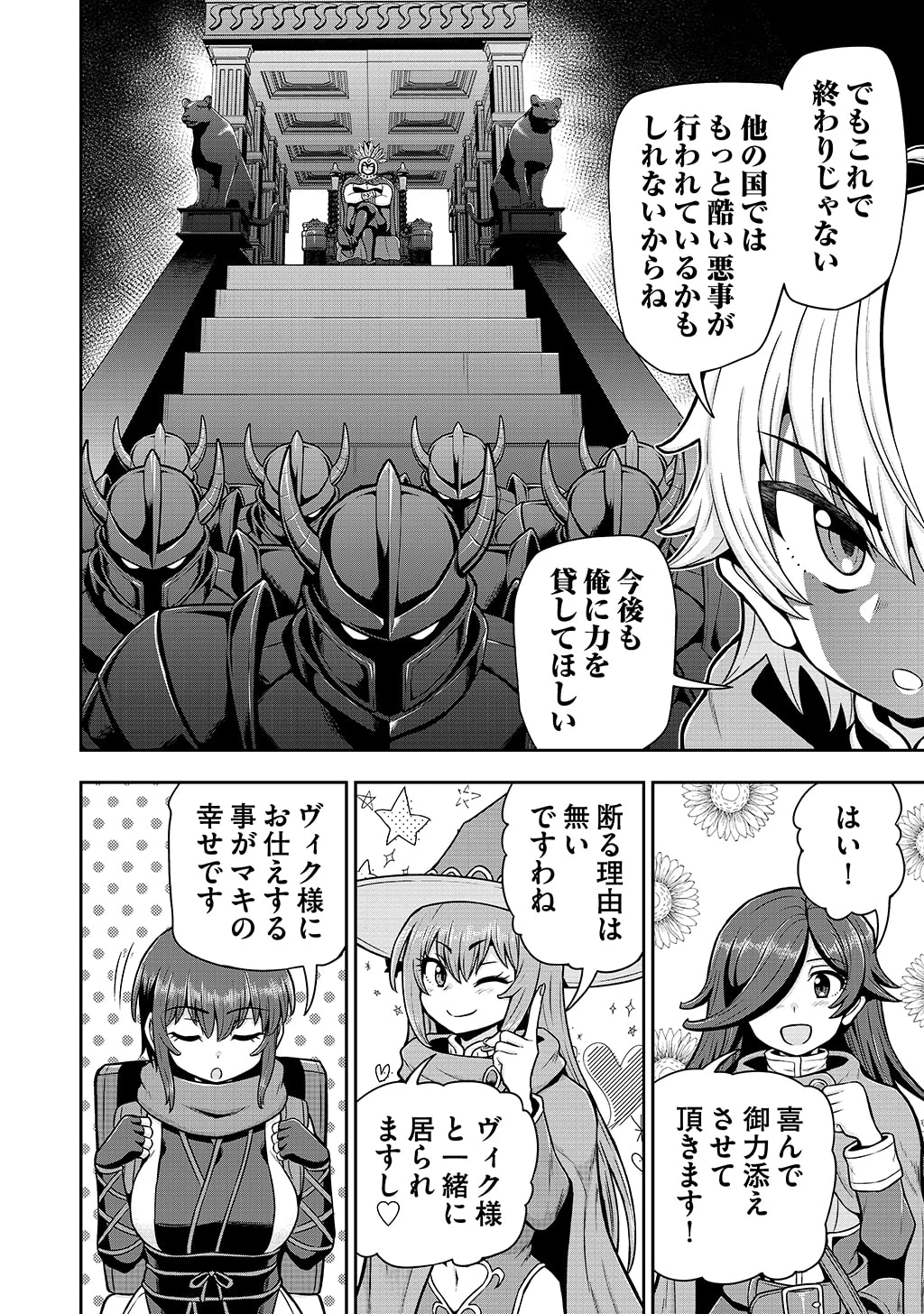 皇子転生～皇帝の一人息子に生まれた俺、最強の従者たちを従えて世直しの旅に出る～ 第36話 - 22