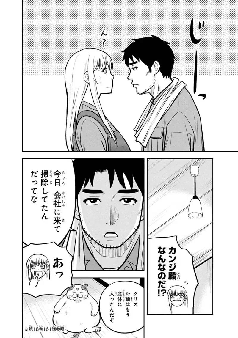 俺んちに来た女騎士と田舎暮らしすることになった件 第170話 - 2
