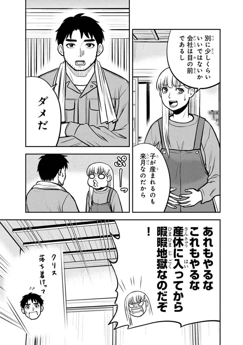俺んちに来た女騎士と田舎暮らしすることになった件 第170話 - 3