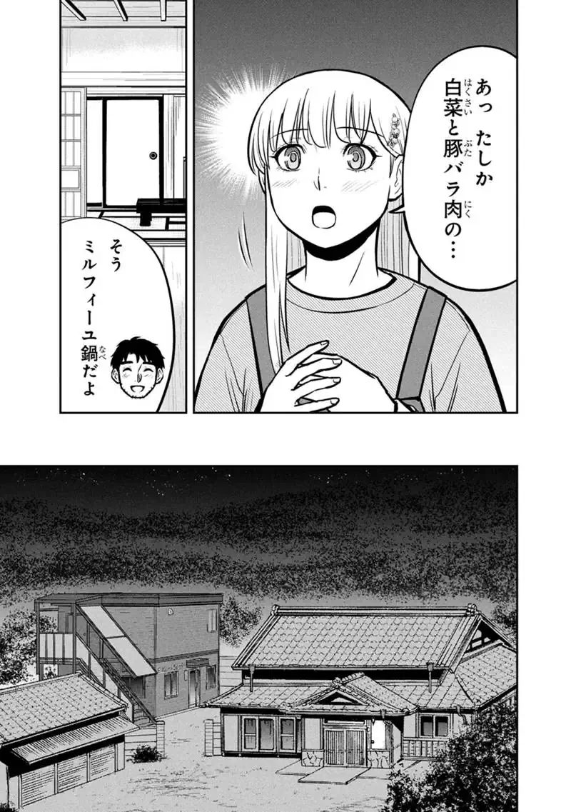 俺んちに来た女騎士と田舎暮らしすることになった件 第170話 - 5