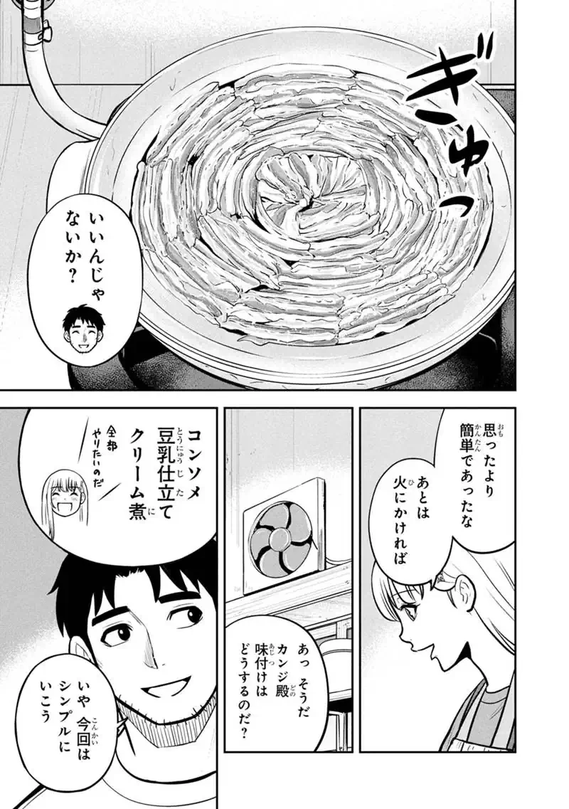 俺んちに来た女騎士と田舎暮らしすることになった件 第170話 - 9