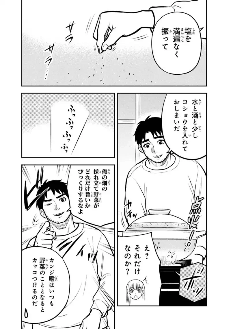 俺んちに来た女騎士と田舎暮らしすることになった件 第170話 - 10