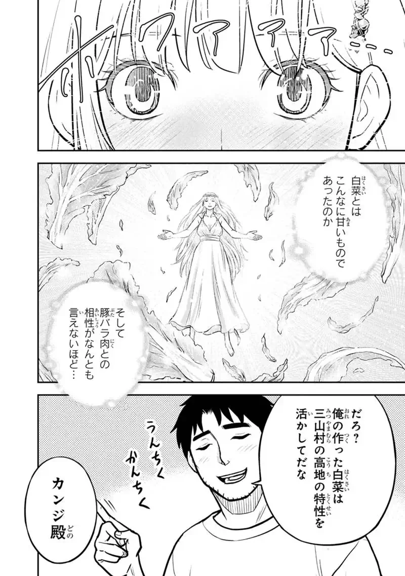 俺んちに来た女騎士と田舎暮らしすることになった件 第170話 - 14