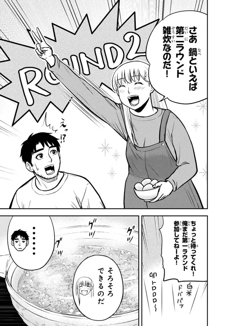 俺んちに来た女騎士と田舎暮らしすることになった件 第170話 - 17