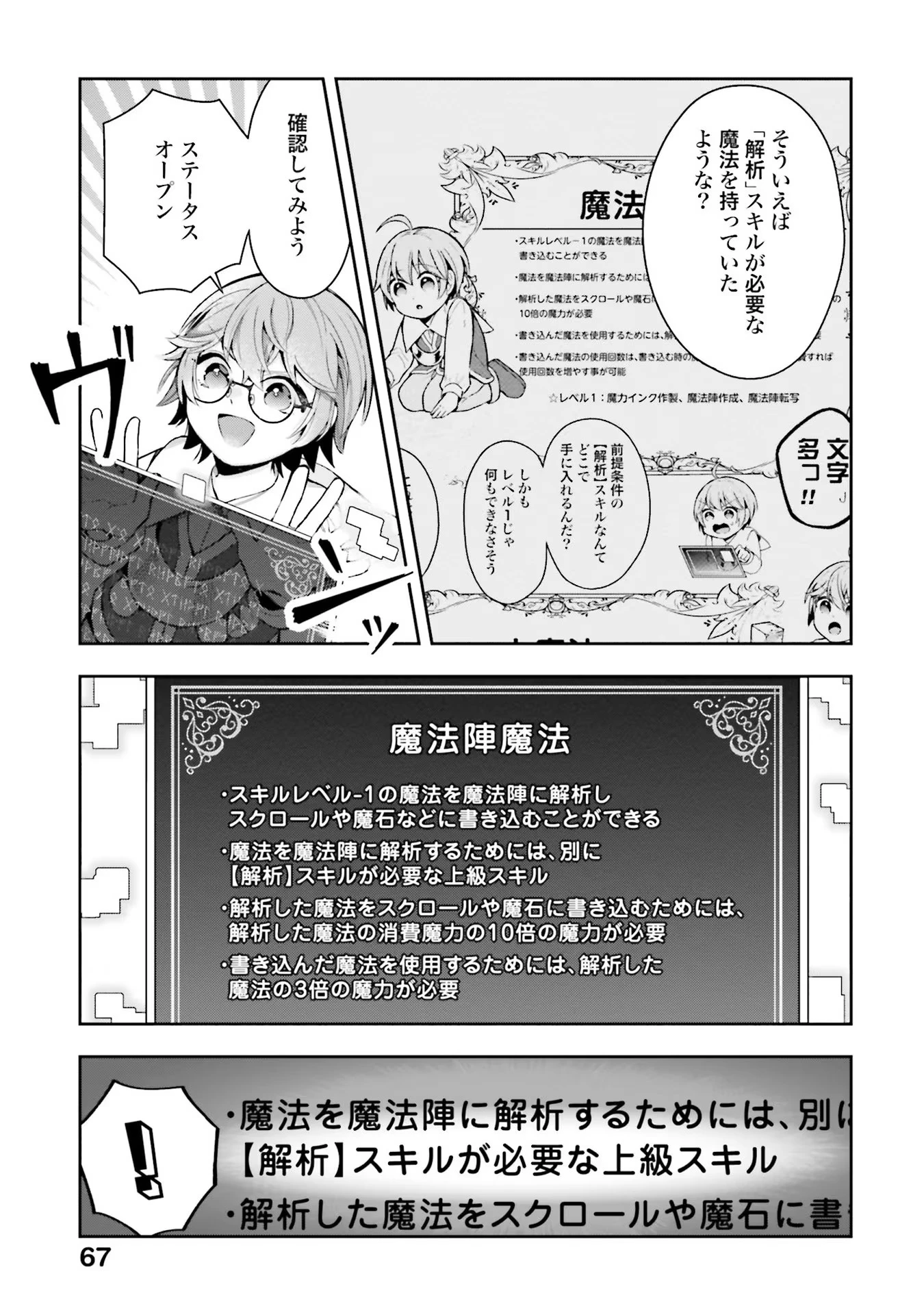 異世界領地改革～土魔法で始める公共事業～ 第12話 - 13