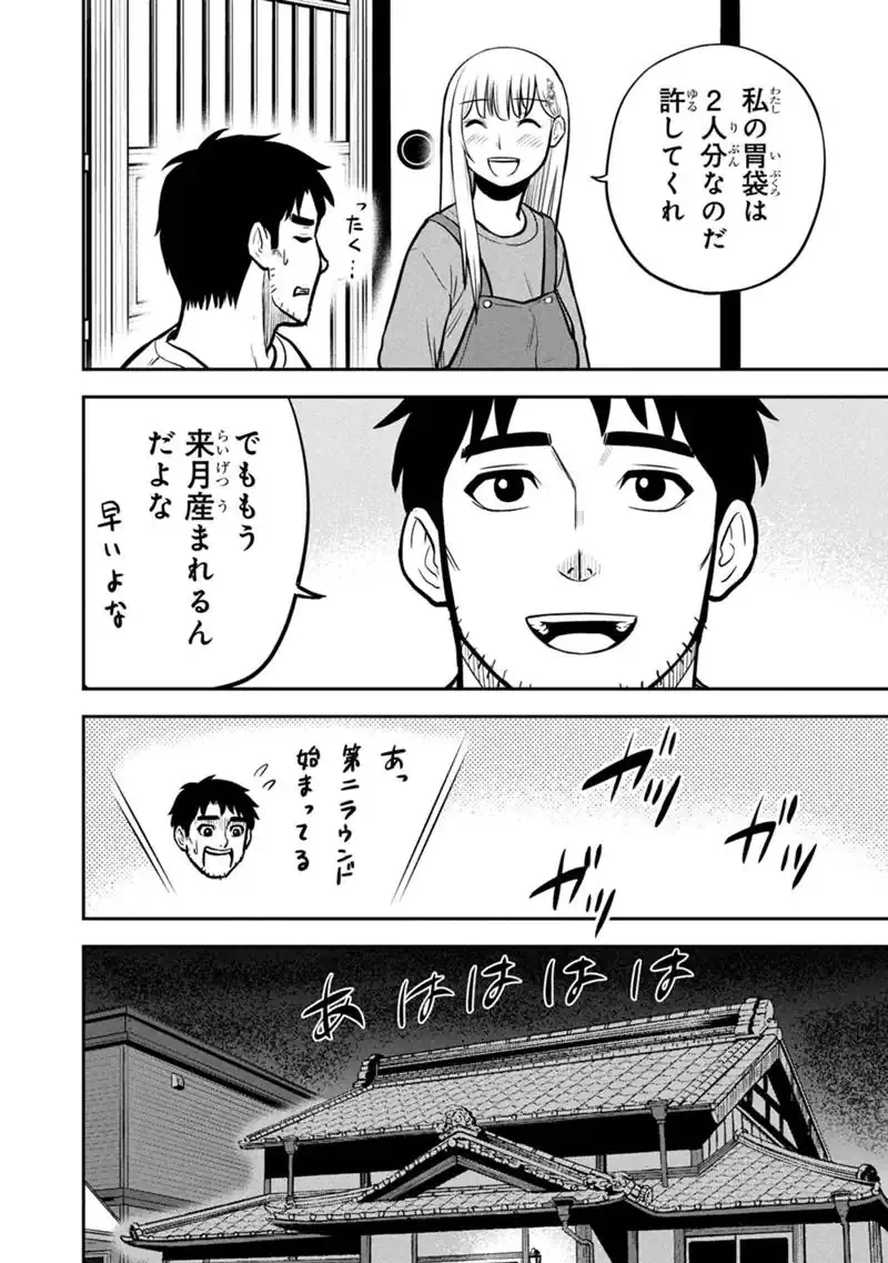 俺んちに来た女騎士と田舎暮らしすることになった件 第170話 - 18