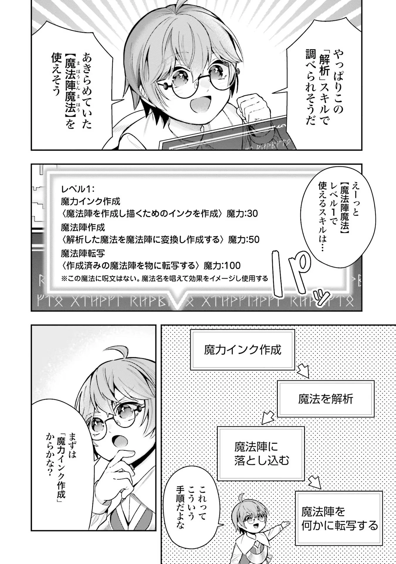 異世界領地改革～土魔法で始める公共事業～ 第12話 - 14