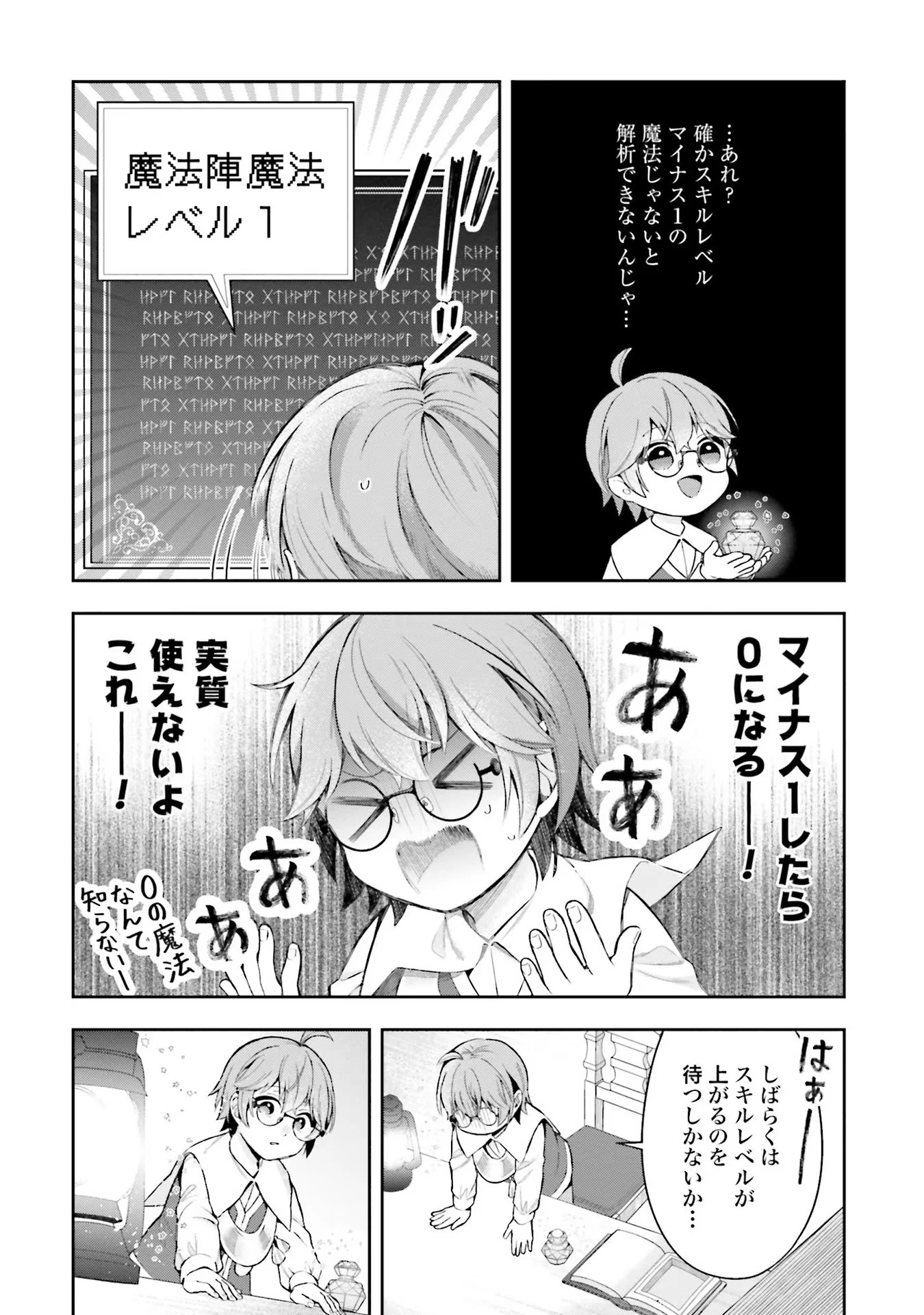 異世界領地改革～土魔法で始める公共事業～ 第12話 - 16