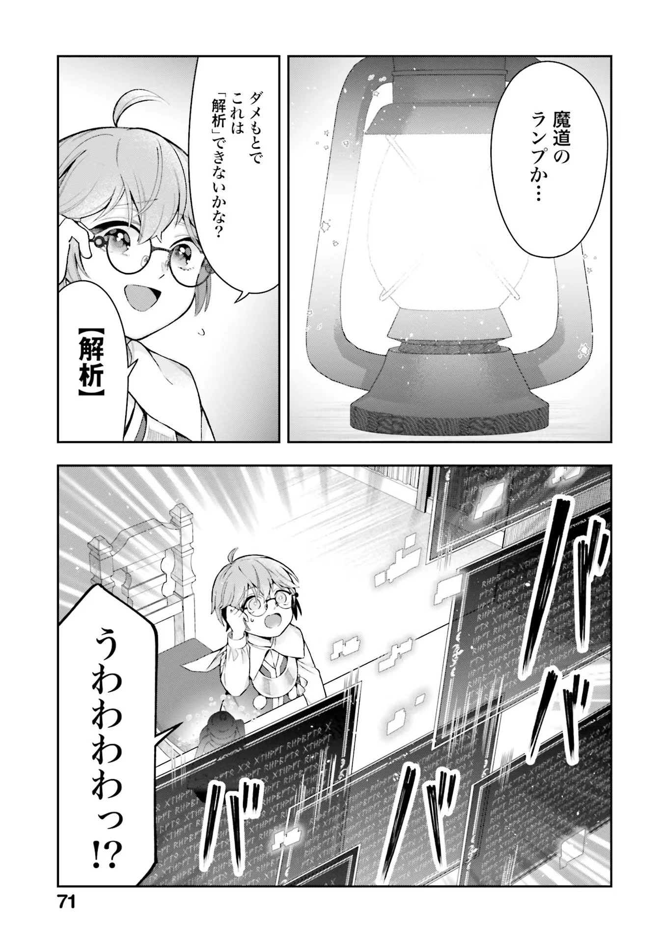 異世界領地改革～土魔法で始める公共事業～ 第12話 - 17