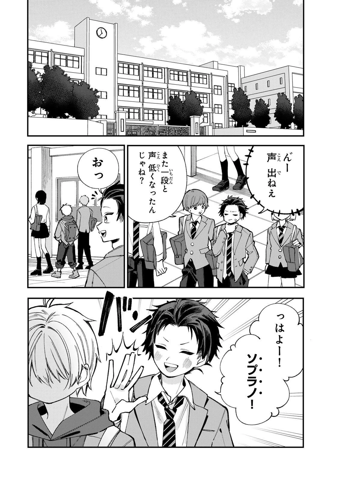 おれは美少女VTuber 第1話 - 4