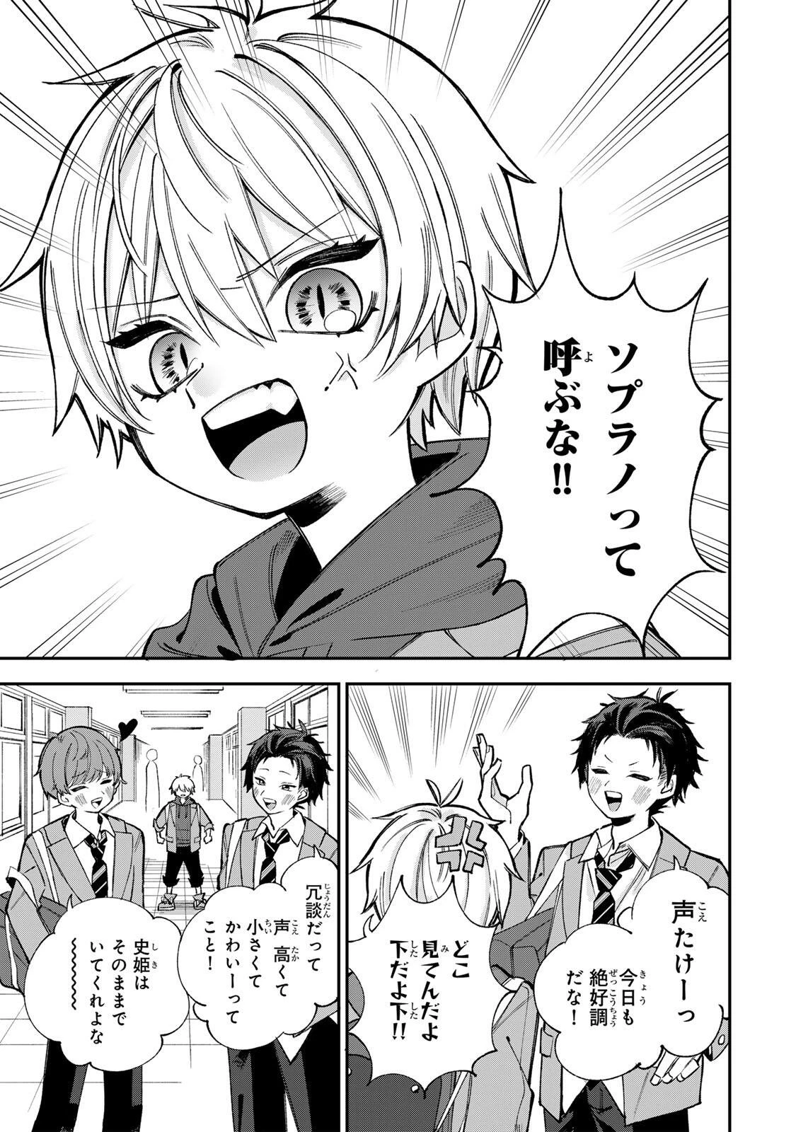 おれは美少女VTuber 第1話 - 5