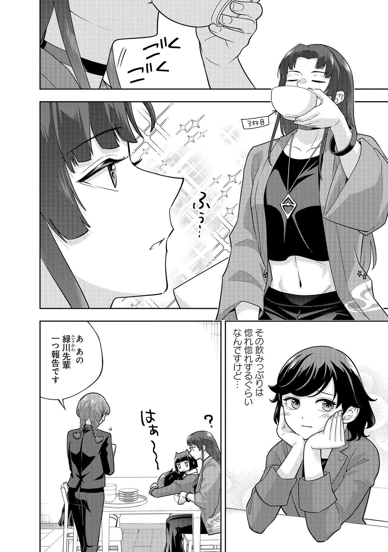 レアモンスター？それ、ただの害虫ですよ ～知らぬ間にダンジョン化した自宅での日常生活が配信されてバズったんですが～ 第53話 - 4