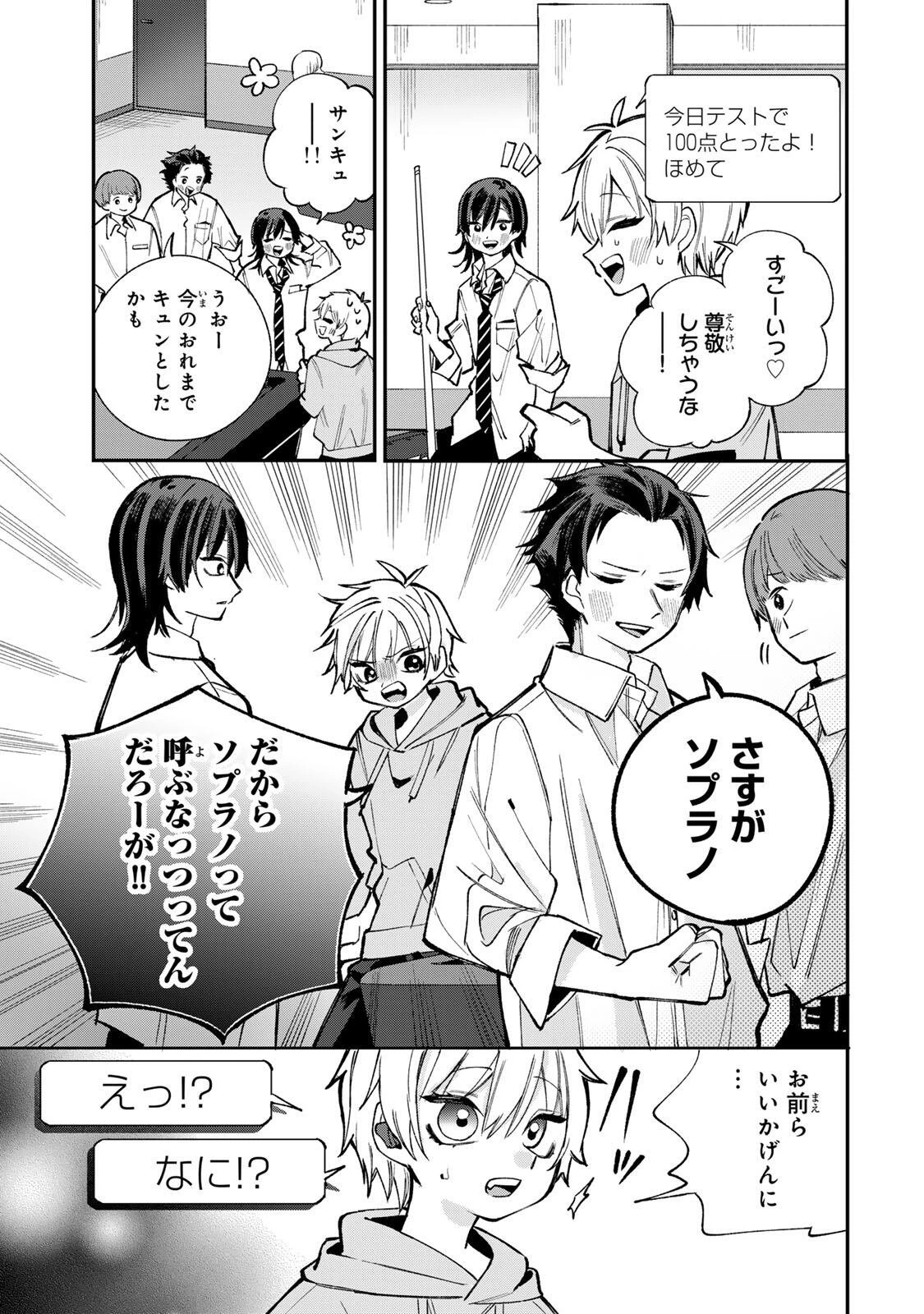 おれは美少女VTuber 第1話 - 27