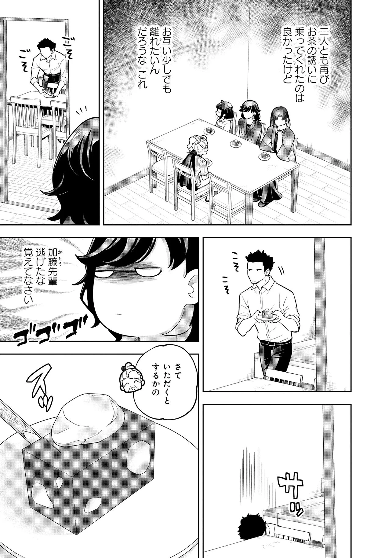 レアモンスター？それ、ただの害虫ですよ ～知らぬ間にダンジョン化した自宅での日常生活が配信されてバズったんですが～ 第52話 - 7