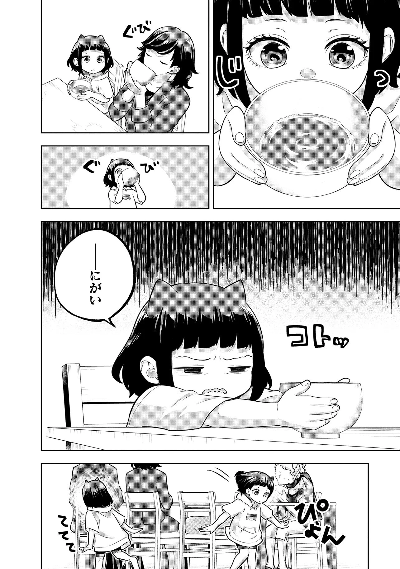 レアモンスター？それ、ただの害虫ですよ ～知らぬ間にダンジョン化した自宅での日常生活が配信されてバズったんですが～ 第52話 - 10