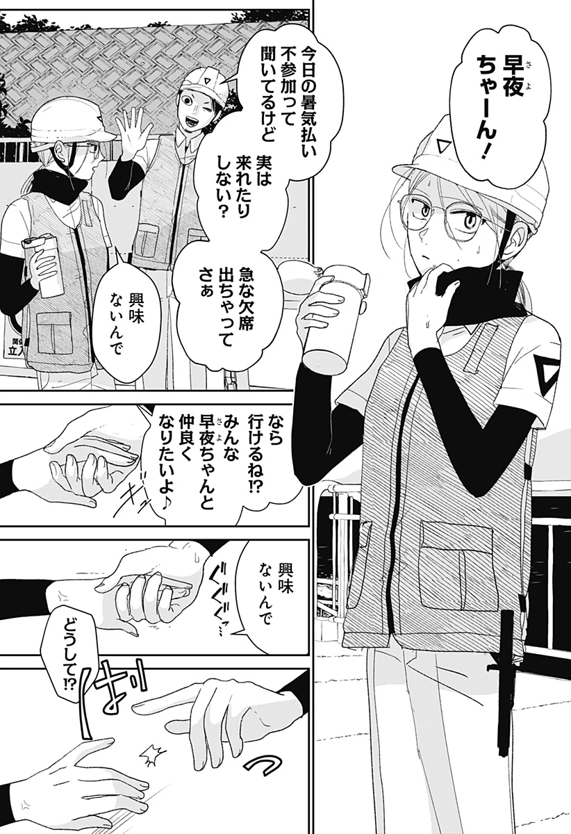 水ノ怪-水域怪異奇譚今様- 第1話 - 5