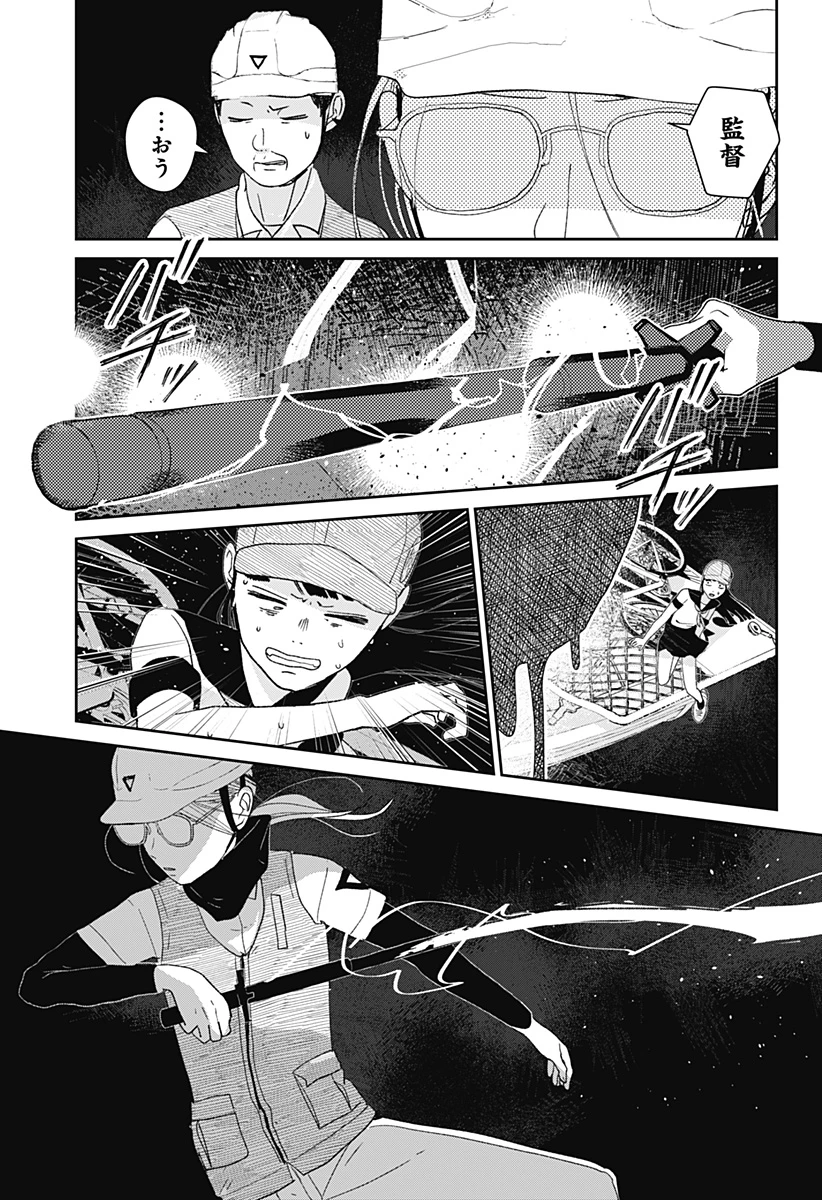 水ノ怪-水域怪異奇譚今様- 第1話 - 9