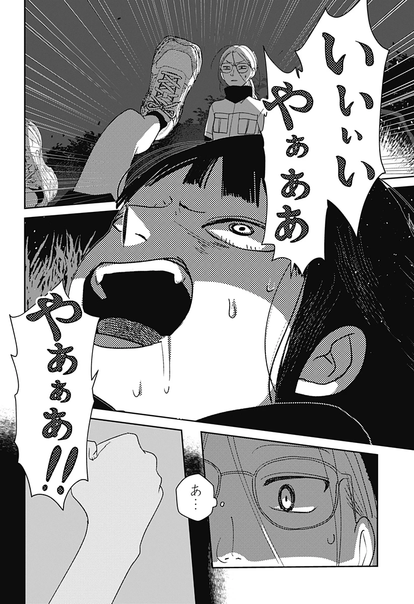 水ノ怪-水域怪異奇譚今様- 第1話 - 26