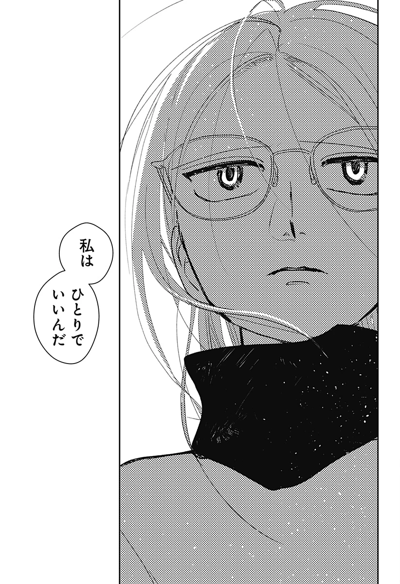 水ノ怪-水域怪異奇譚今様- 第1話 - 43