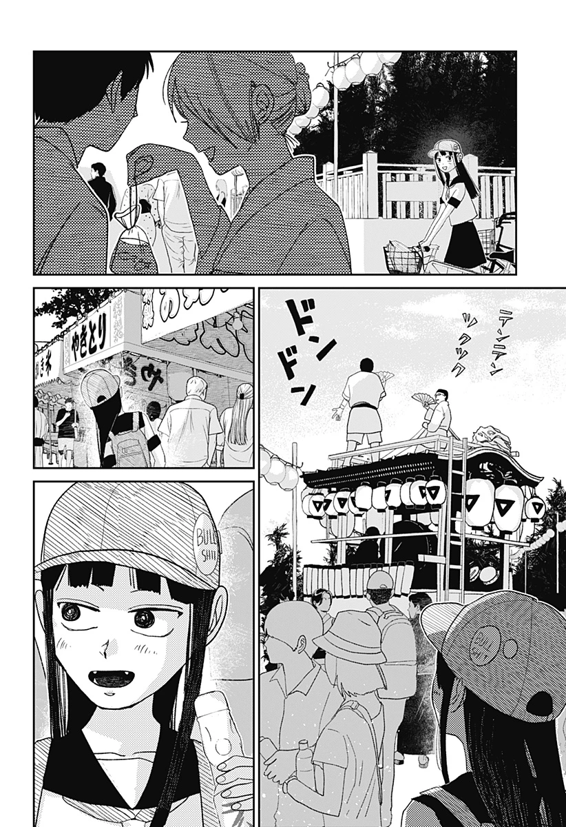 水ノ怪-水域怪異奇譚今様- 第1話 - 44