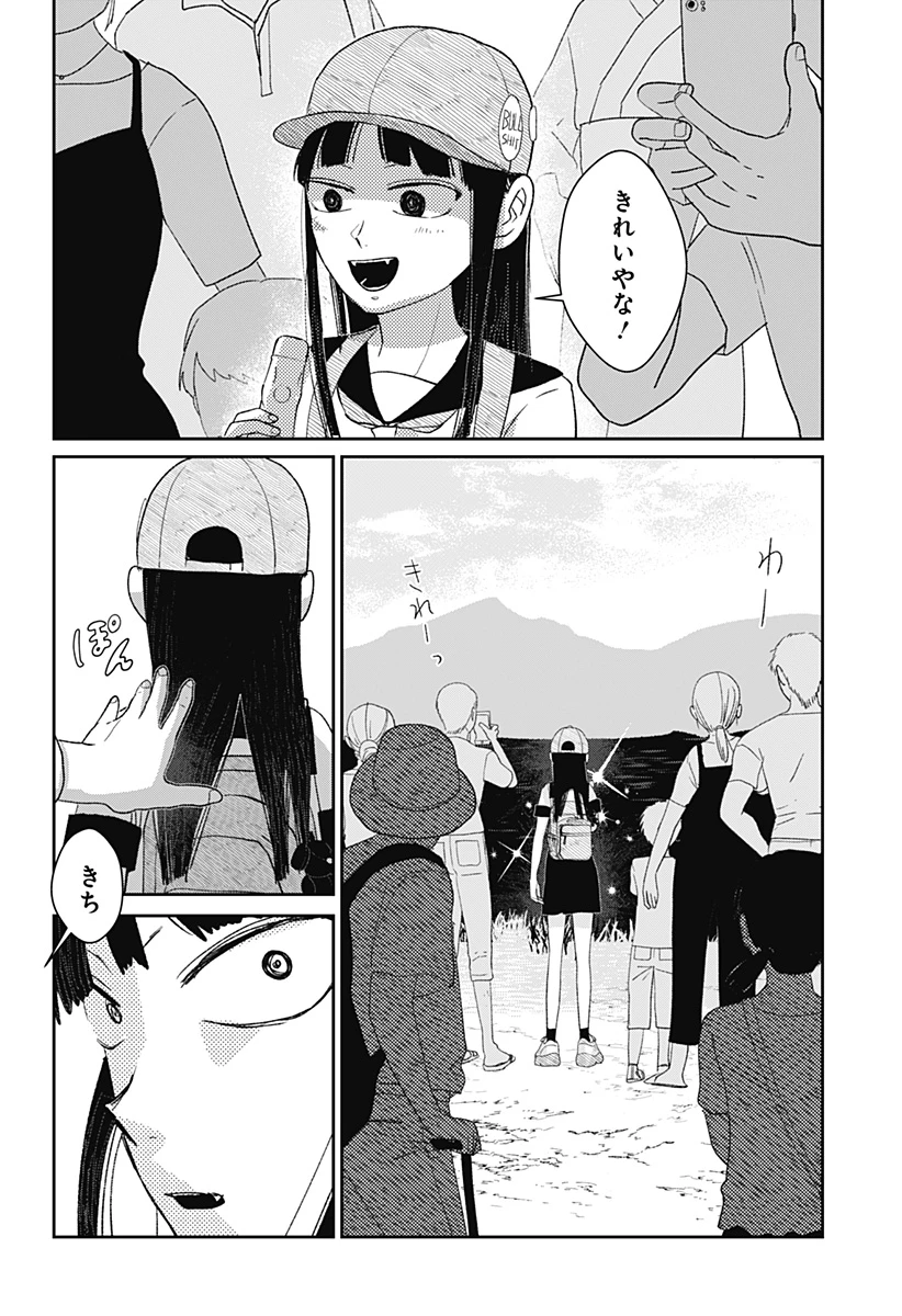 水ノ怪-水域怪異奇譚今様- 第1話 - 52