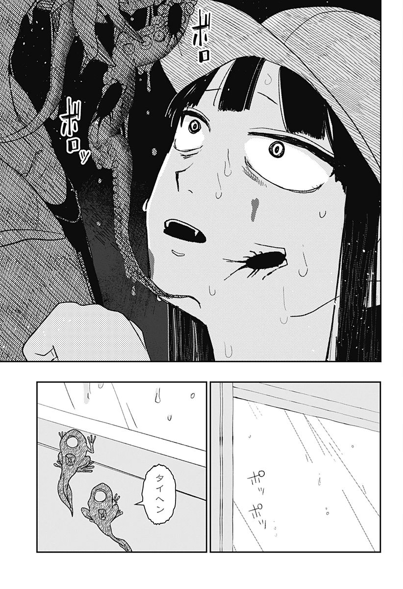 水ノ怪-水域怪異奇譚今様- 第1話 - 55