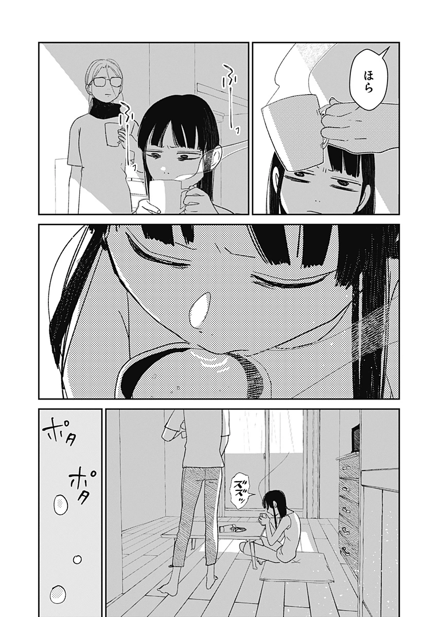 水ノ怪-水域怪異奇譚今様- 第1話 - 67