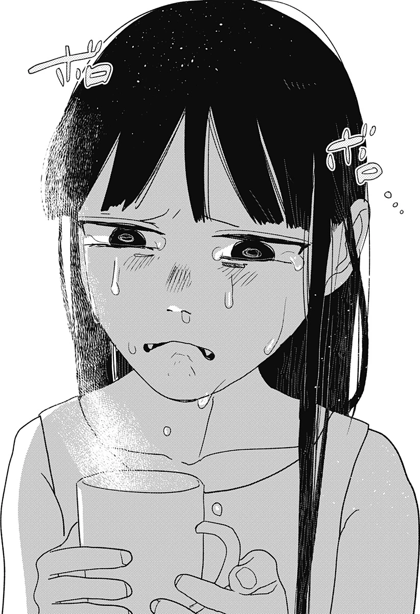 水ノ怪-水域怪異奇譚今様- 第1話 - 68