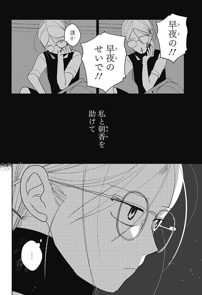 水ノ怪-水域怪異奇譚今様- 第1話 - 72