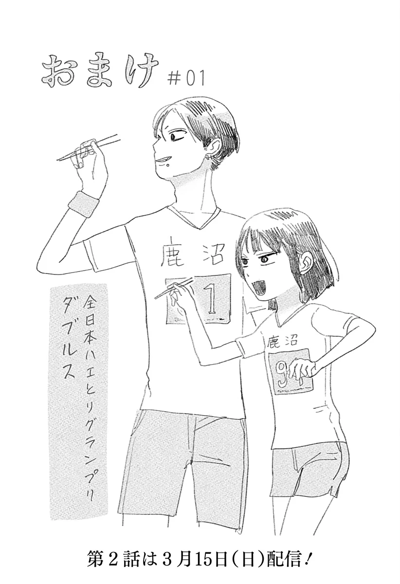 水ノ怪-水域怪異奇譚今様- 第1話 - 79