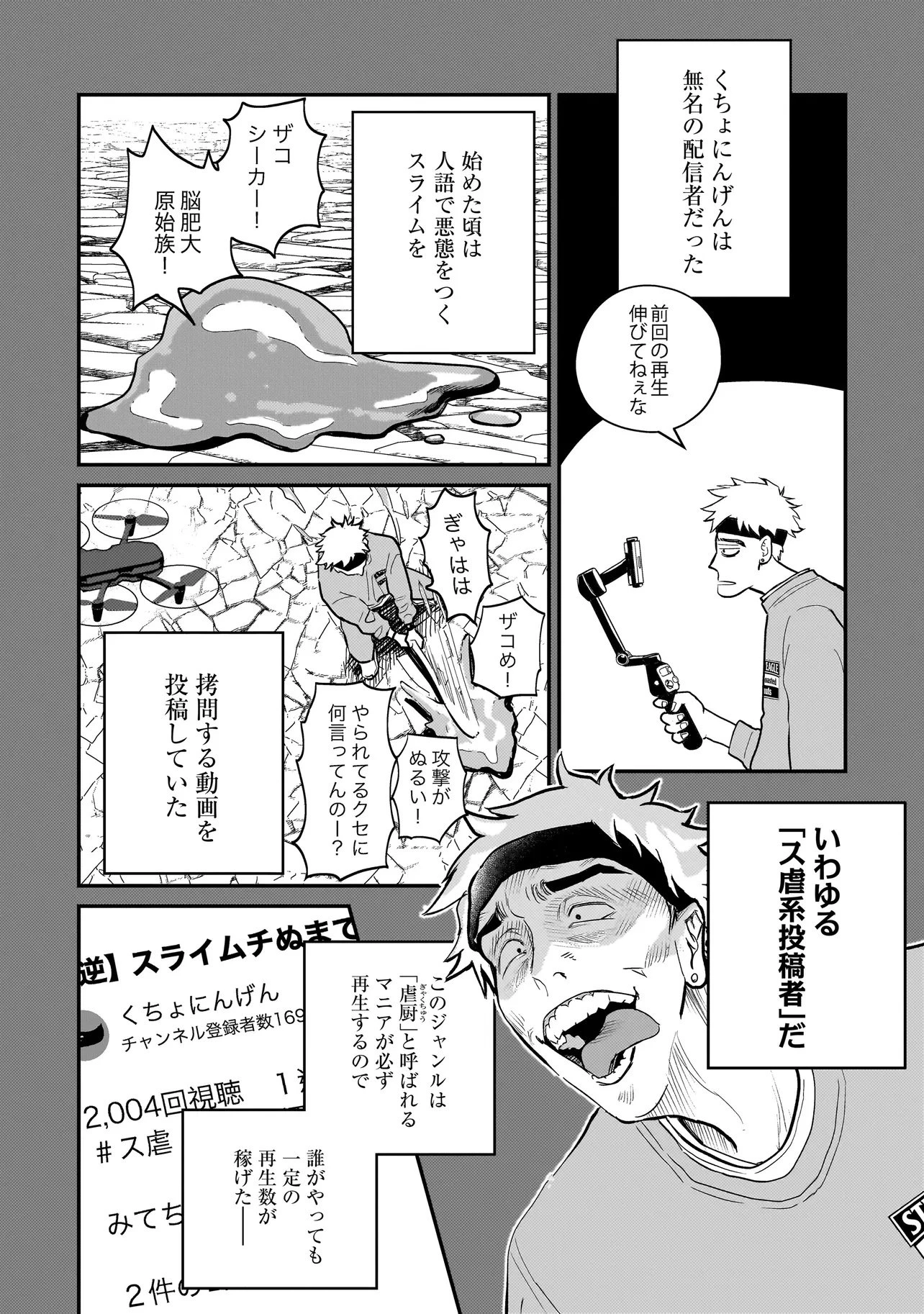 育ちすぎたタマ～うちの飼い猫が世界最強になりました!?～ 第7話 - 2