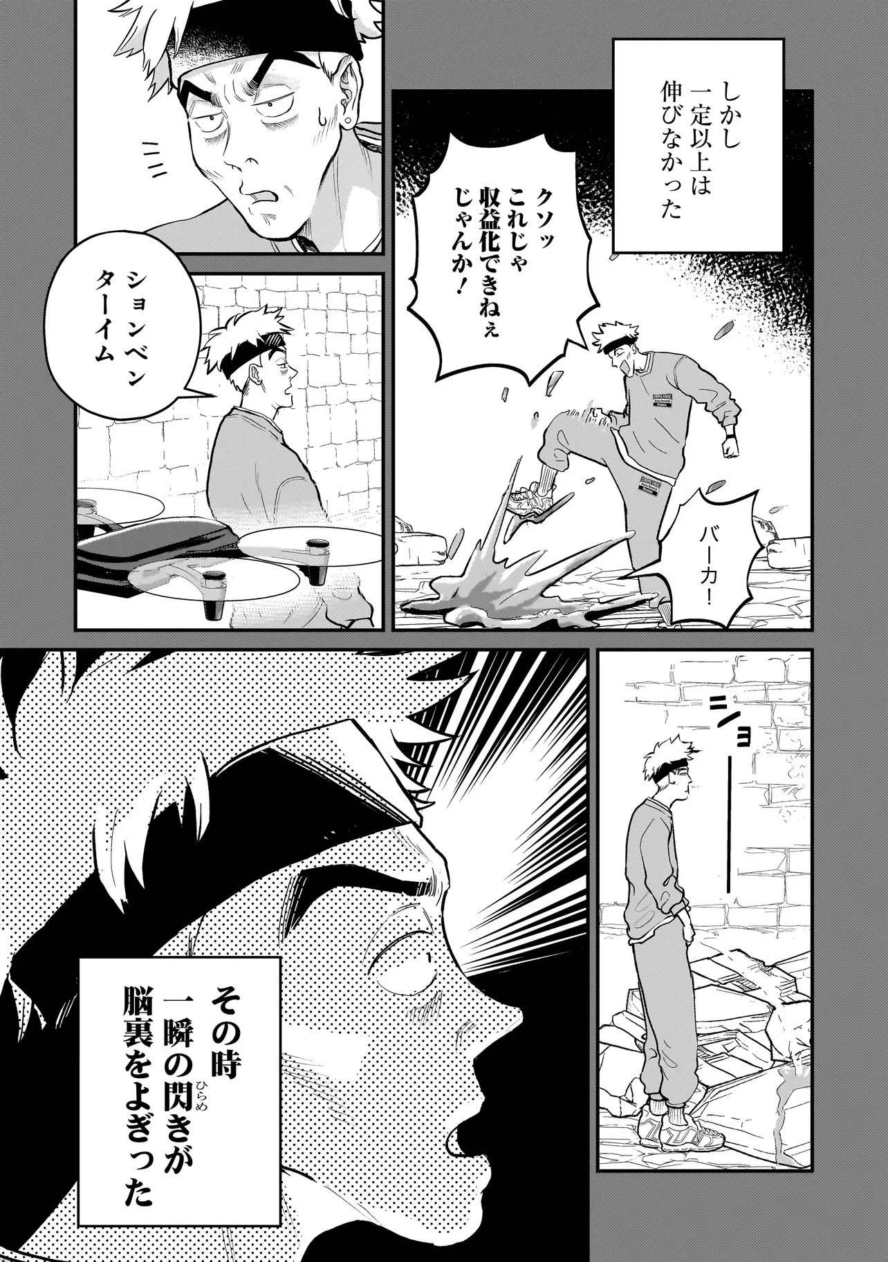 育ちすぎたタマ～うちの飼い猫が世界最強になりました!?～ 第7話 - 3