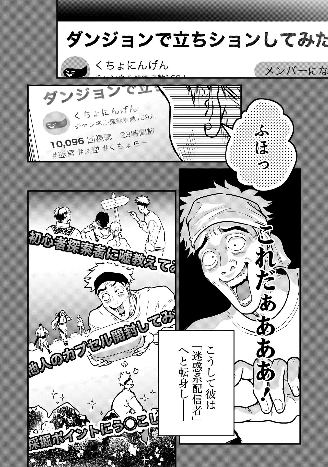 育ちすぎたタマ～うちの飼い猫が世界最強になりました!?～ 第7話 - 4