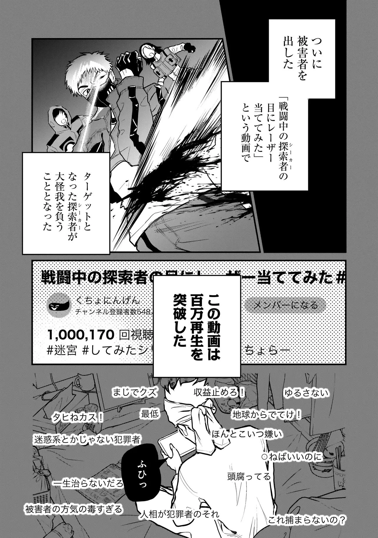 育ちすぎたタマ～うちの飼い猫が世界最強になりました!?～ 第7話 - 5