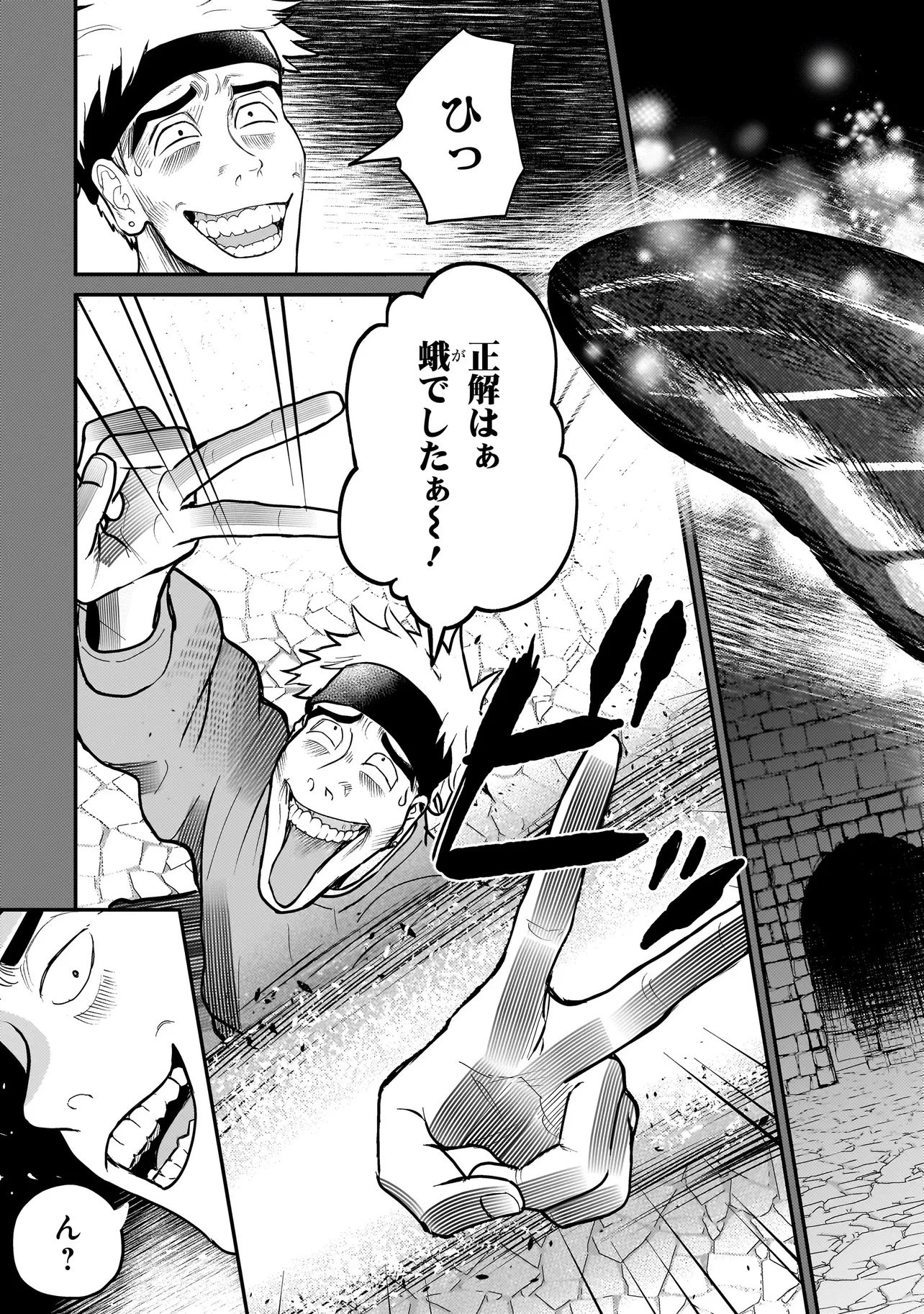 育ちすぎたタマ～うちの飼い猫が世界最強になりました!?～ 第7話 - 11