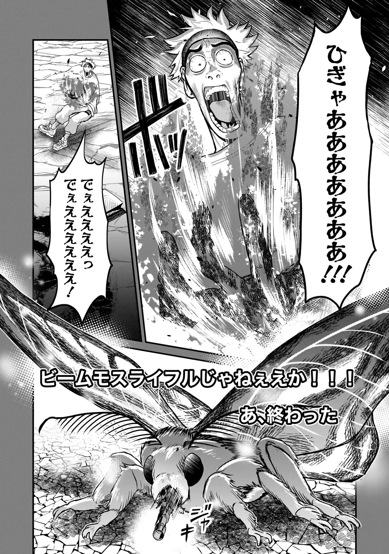 育ちすぎたタマ～うちの飼い猫が世界最強になりました!?～ 第7話 - 12