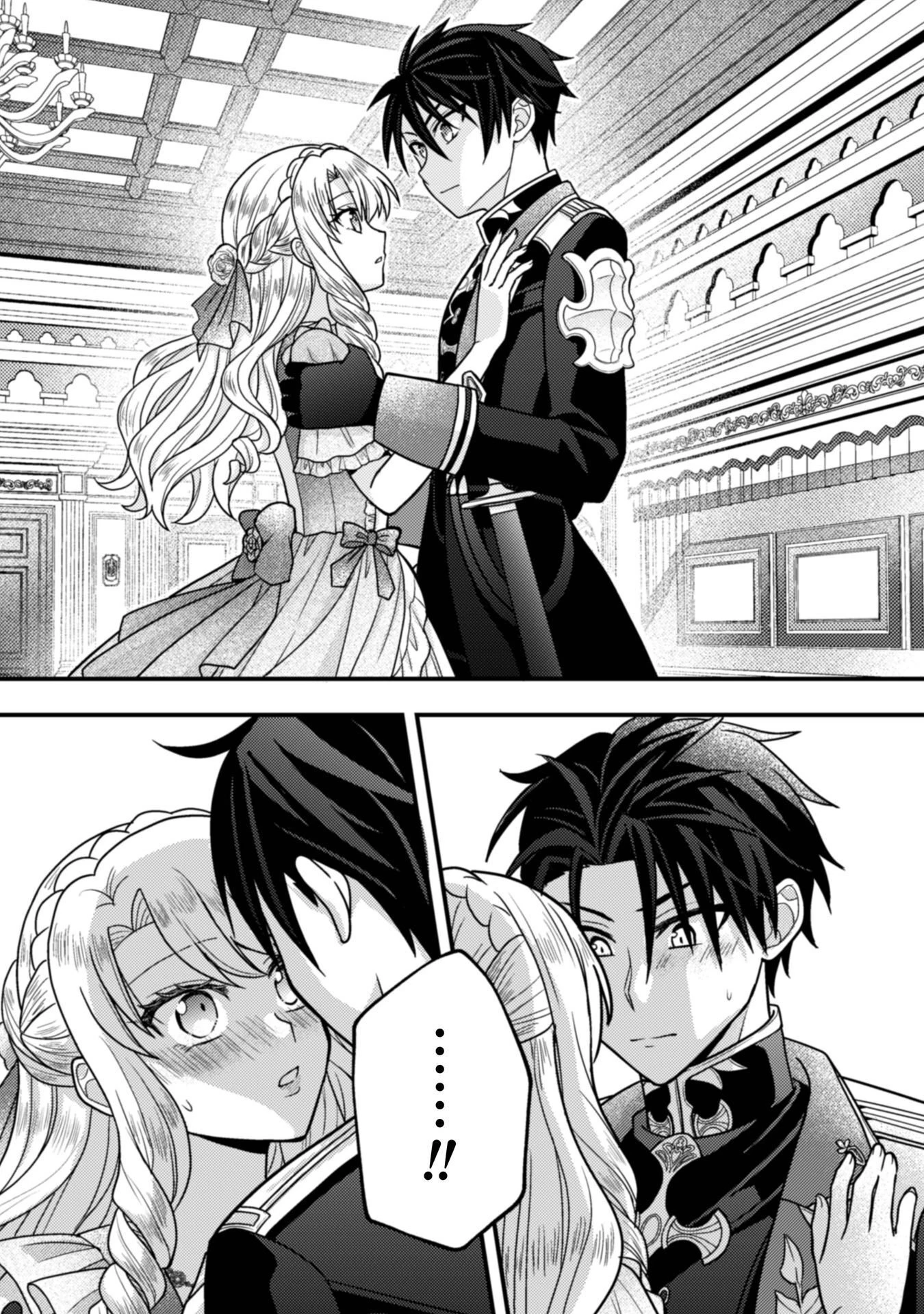 富豪令嬢 第9話 - 8