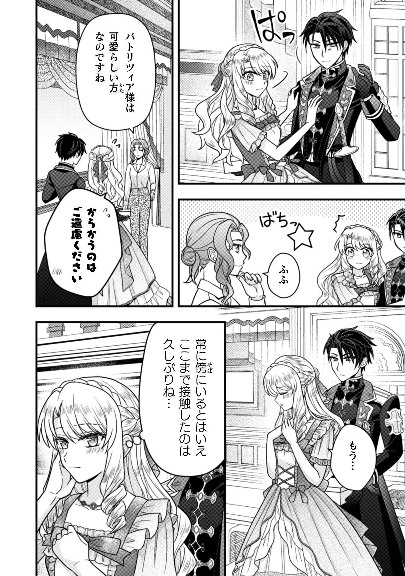 富豪令嬢 第9話 - 9