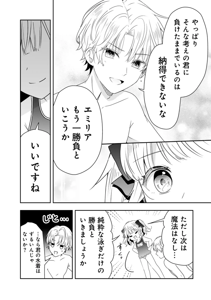 転生聖女は引きこもりスローライフを目指したい！ ～規格外の魔力？ 伝説の聖女の再来！？ 人違いなので放っておいて下さい！～ 第8話 - 2