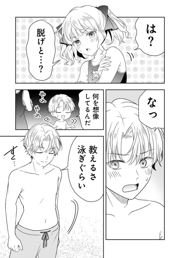 転生聖女は引きこもりスローライフを目指したい！ ～規格外の魔力？ 伝説の聖女の再来！？ 人違いなので放っておいて下さい！～ 第8話 - 3