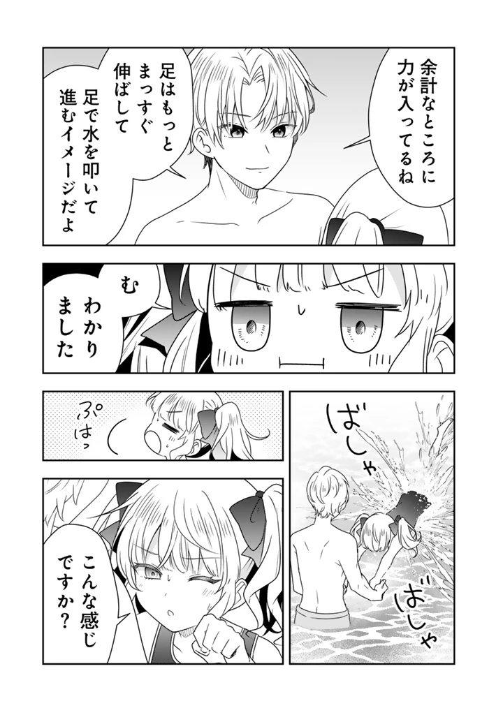 転生聖女は引きこもりスローライフを目指したい！ ～規格外の魔力？ 伝説の聖女の再来！？ 人違いなので放っておいて下さい！～ 第8話 - 5