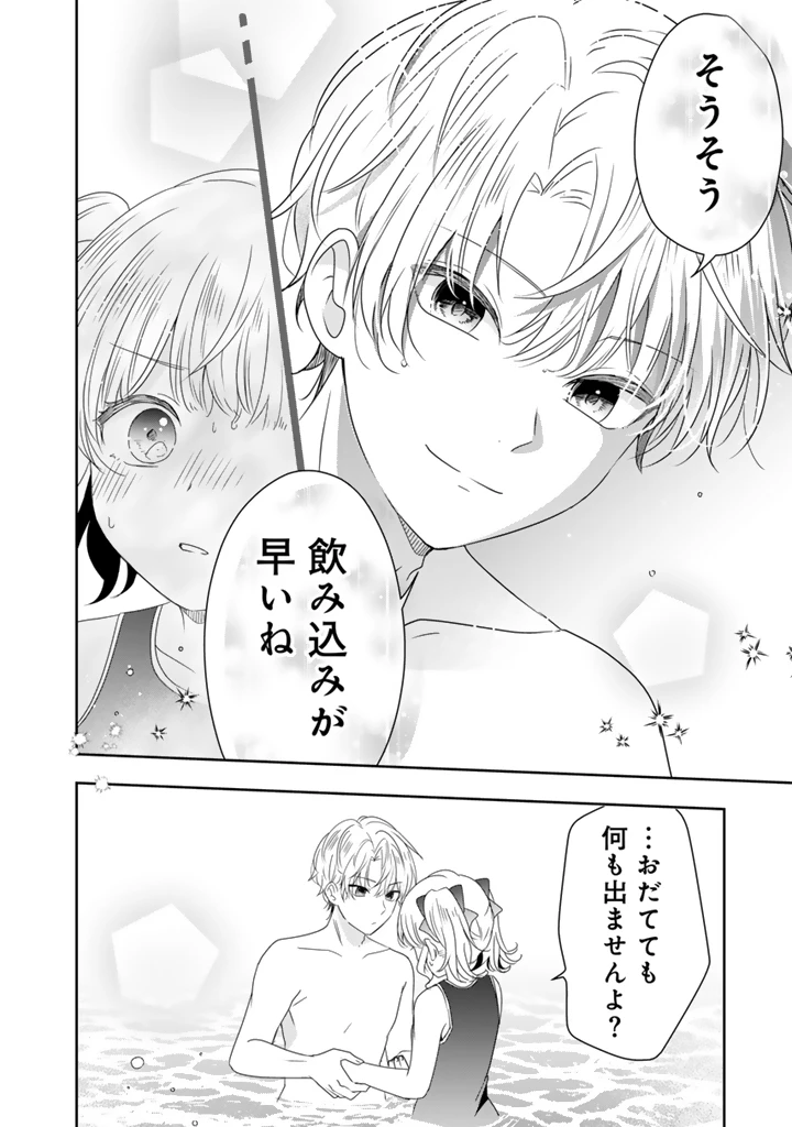 転生聖女は引きこもりスローライフを目指したい！ ～規格外の魔力？ 伝説の聖女の再来！？ 人違いなので放っておいて下さい！～ 第8話 - 6