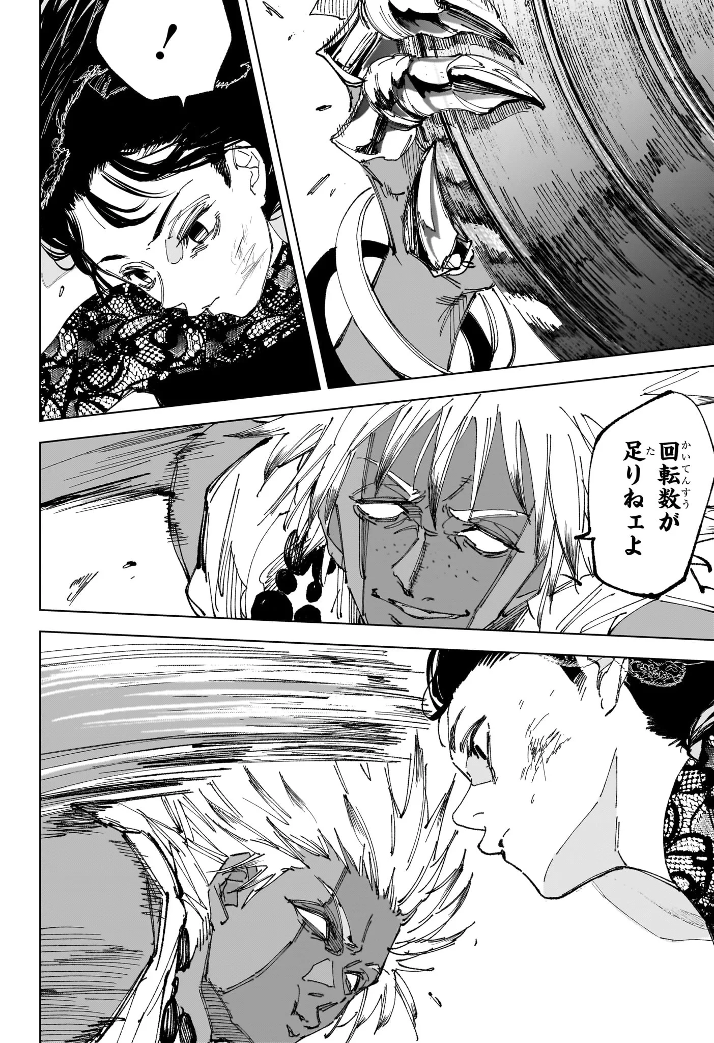 SAKAMOTO-サカモト- 第250話 - 4