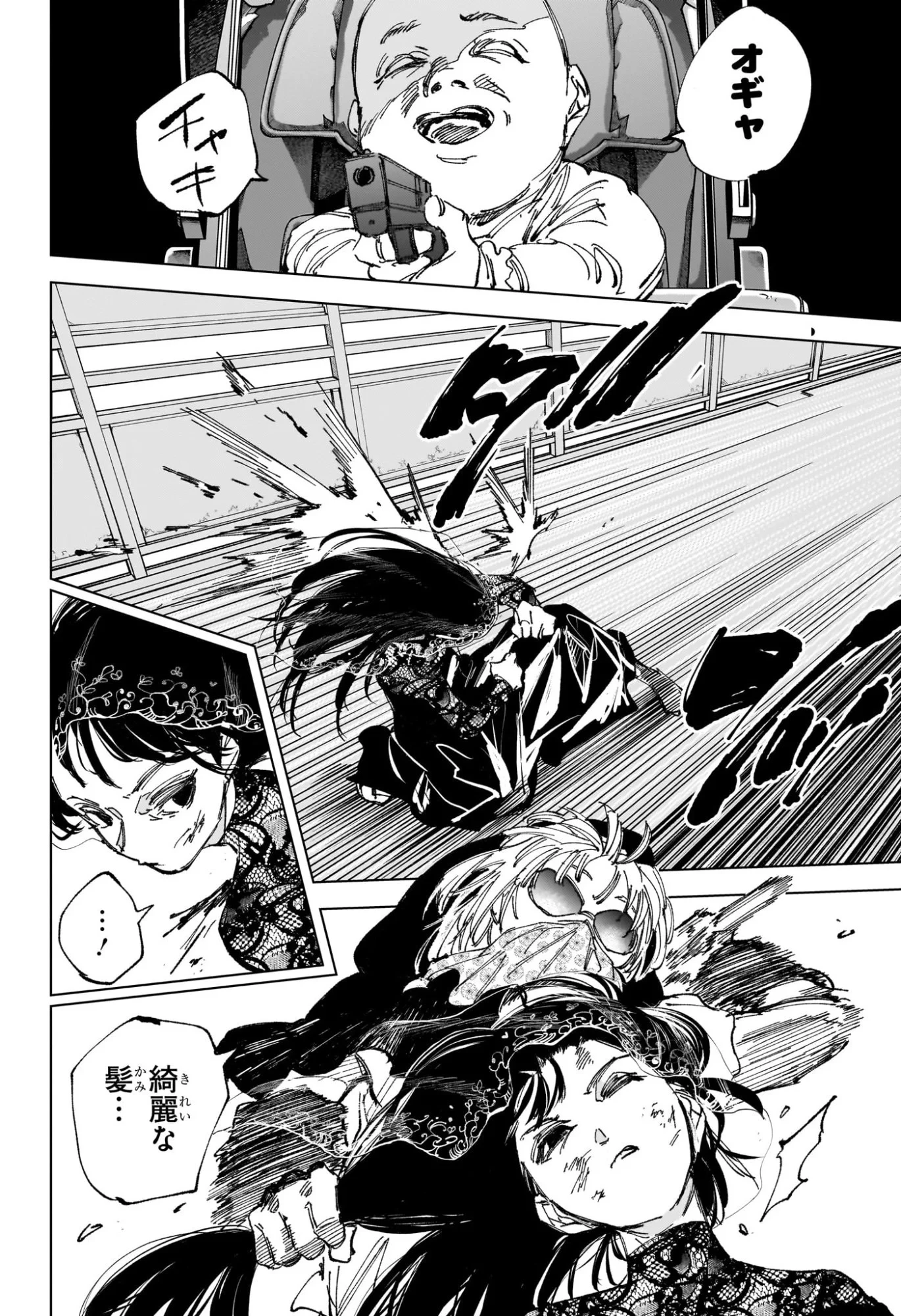 SAKAMOTO-サカモト- 第250話 - 8