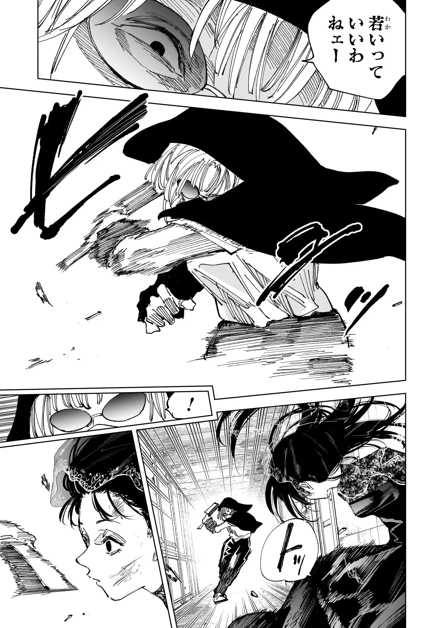 SAKAMOTO-サカモト- 第250話 - 9