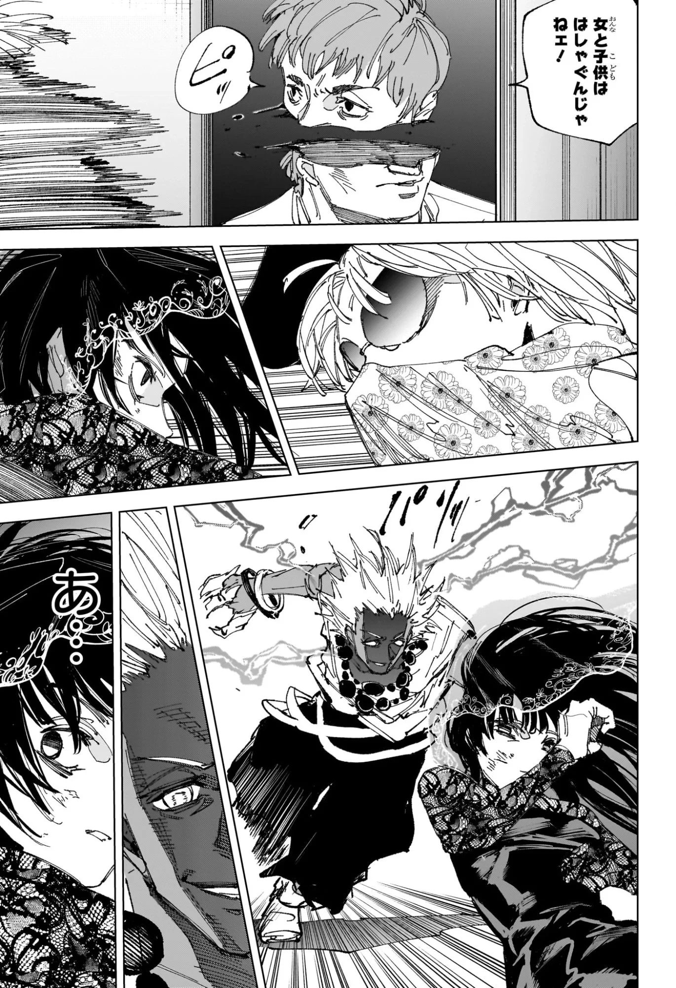 SAKAMOTO-サカモト- 第250話 - 11